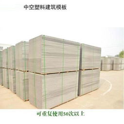 妙冠新型中空塑料建筑模板加盟哪家好