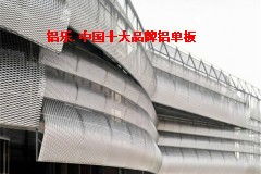 翼城金屬拉網鋁單板系列 鋁樂建材