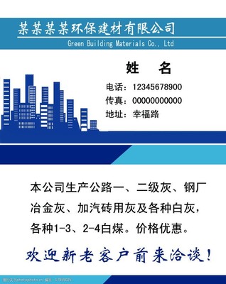 建材名片圖片